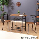 ダイニングテーブルセット 2人 おしゃれ 安い 北欧 食卓 テーブル モダン デスク 机 テレワーク 在宅 会議用テーブル ダイニングチェア 椅子 チェア いす...
