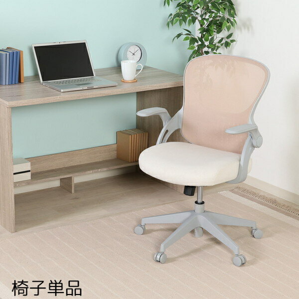 オフィスチェア 事務椅子 キャスター 椅子 パソコン PC デスクチェア おしゃれ 安い 腰痛 子供 女性 ゲーム 頑丈 業務用 軽量 作業用 長時間 座面高4...