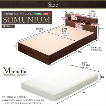 ベッド ダブル チェストベッド ベッド下収納 引き出し付き 大容量 宮付き 枕元 棚 携帯 スマホ ティッシュ メガネ リモコン ラック ライト 読書灯 木製 北欧 高級 コンセント 充電 ローベッド ロータイプ 低い 低床 おしゃれ モダン 箱型 照明 ボンネルコイル マットレス付き