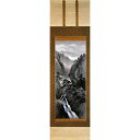 掛け軸 水墨山水/田中浩一 日展入選作家 美術名典掲載作家 掛軸 「全国送料無料」 【smtb-k】【ky】