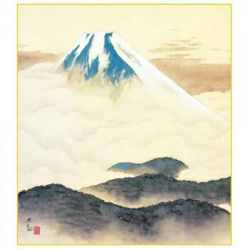 横山大観　輝八鉱・霊峰不二・日本心新・松に富士　色紙4枚セット 送料無料