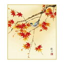 森山観月・緒方葉水 紅葉に小鳥・紅葉に富士・紅葉塔景・扇面紅葉 紅葉色紙4枚セット 送料無料