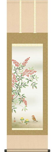 送料無料 浮田秋水 南天福寿 掛軸 掛け軸 送料無料 浮田秋水 南天福寿 掛軸 掛け軸