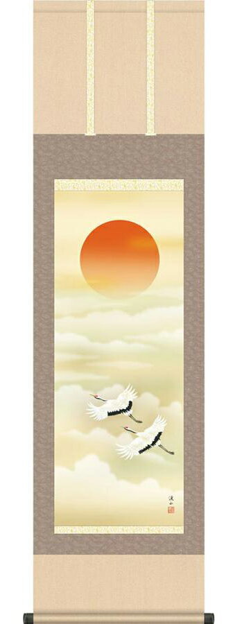掛け軸　旭日　伊藤渓山／掛軸　送料無料