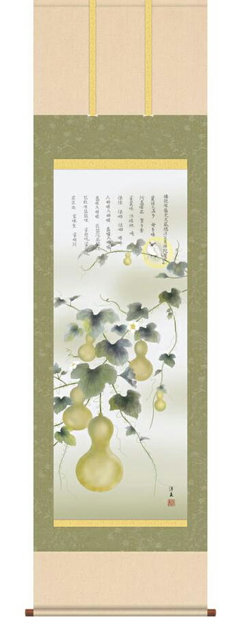 掛軸　打田洋美　六瓢息災図　掛け軸　全国送料無料(3)