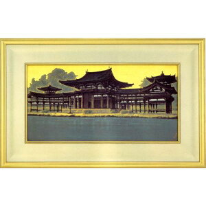 平山郁夫　朝陽鳳凰堂（宇治平等院） 版画　絵画　岩絵具方式 全国送料無料　【smtb-k】【ky】