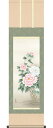 掛け軸 富貴花 西尾香悦 掛軸 全国送料無料【smtb-k】【ky】