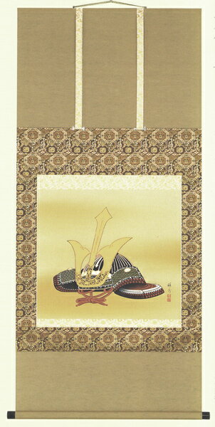 掛軸　兜　宮川雅秀　美術年鑑掲載作家　掛け軸　全国送料無料 【smtb-k】【ky】