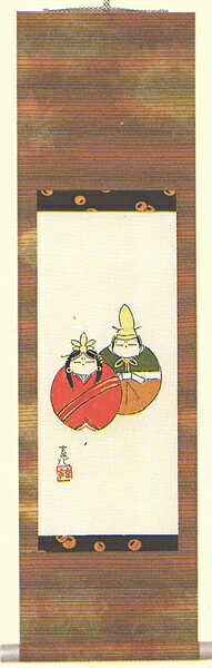 ミニ掛け軸　掛軸　丸雛　今井　玄花　手描き肉筆　美術年鑑掲載作家　号　十一万円　掛け軸　全国送料無料 【smtb-k】【ky】