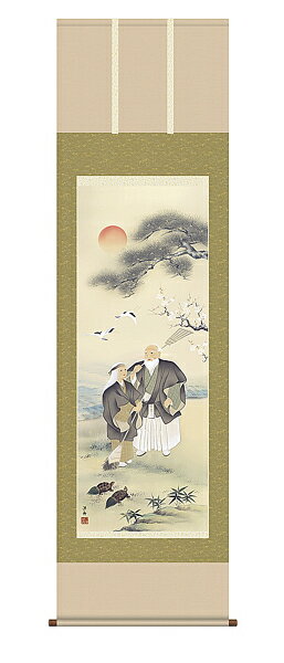 掛け軸　高砂　尺五　小野洋舟　掛軸　全国送料無料 【smtb-k】【ky】(3)