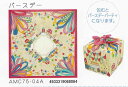 送料無料 風呂敷 着物 手ぬぐい 浅山美里 綿二巾ふろしき バースデー