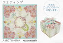 送料無料 風呂敷 着物 手ぬぐい 浅山美里 綿二巾ふろしき ウェディング