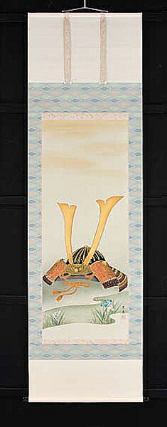 掛け軸　兜　佐藤景月　美術年鑑掲載作家　尺五　掛軸　全国送料無料　【smtb-k】【ky】