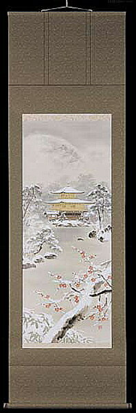 掛け軸　雪景金閣寺　出口華凰 美術年鑑掲載作家　尺五 掛軸　全国送料無料　【smtb-k】【ky】