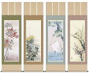 掛け軸 四季花鳥揃(4本セット)/長江桂舟 尺五 掛軸 全国送料無料 【smtb-k】【ky】