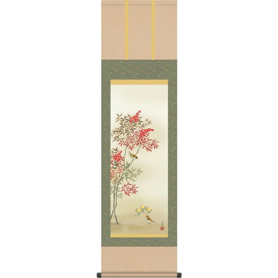 掛け軸　四季花鳥　南天福寿　北山歩生　掛軸　全国送料無料　【smtb-k】【ky】