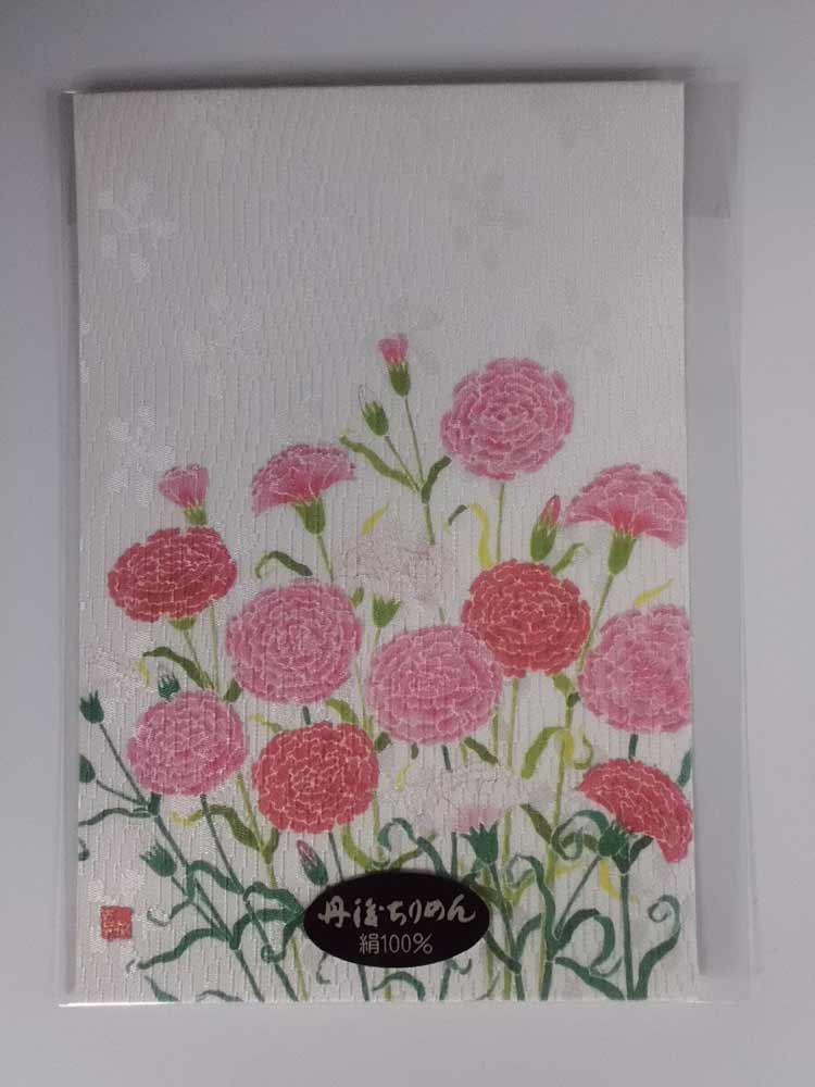 真知子友禅　ちりめん絵葉書　着物　絵はがき　四季の花　カーネーション 【smtb-k】【ky】 1