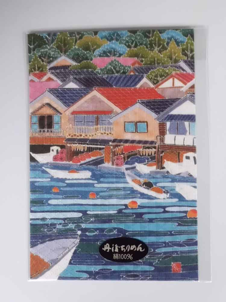真知子友禅 ちりめん絵葉書 着物 絵はがき 京都 伊根の舟屋 【smtb-k】【ky】