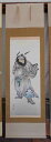 掛け軸 鍾馗/渡辺玉豊 「美術名典掲載作家」 掛軸