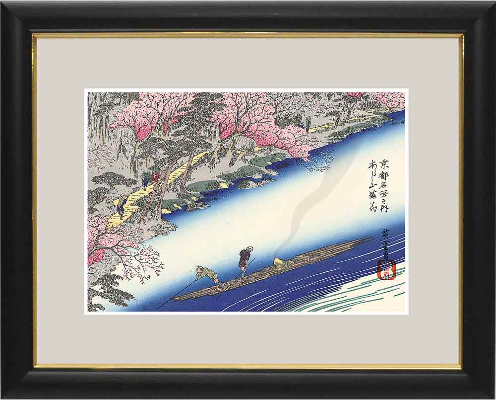 額　和の雅び 伝統の趣　歌川広重　浮世絵　あらし山満花（京都名所）　絵画