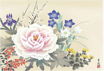 額　和の雅び 伝統の趣　根本孝逸　招福画　四季花　絵画