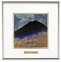 送料無料 五彩の富士山 黒富士 小 池田 満寿夫 レリーフ 彫刻 絵画 パネル