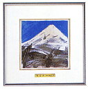 送料無料 五彩の富士山 白富士 小 池田 満寿夫 レリーフ 彫刻 絵画 パネル