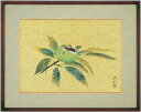 送料無料 奥村土牛 栗 額 絵画 版画 複製画【smtb-k】【ky】
