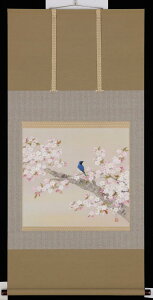 掛け軸 桜に小鳥 川島正行 美術年鑑掲載作家 掛軸 全国送料無料 【smtb-k】【ky】