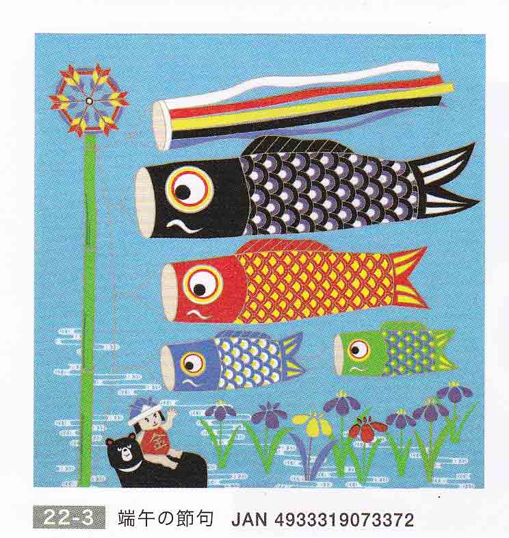 彩時記　丹後ちりめん　友仙ふろしき　端午の節句　二巾　送料無料　風呂敷　着物　手ぬぐい【smtb-k】【ky】