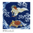 自遊布 開運ふろしき 商売繁盛家内安全風呂敷 鶴亀一本立ち 送料無料 風呂敷 着物 手ぬぐい【smtb-k】【ky】