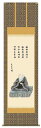 掛け軸 親鸞聖人御影/大森宗華 「金襴佛表装」 尺五 掛軸 全国送料無料【smtb-k】【ky】