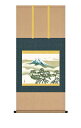 掛け軸 松に富士/横山大観 尺五横 『横山大観150周年特別企画』 掛軸 全国送料無料