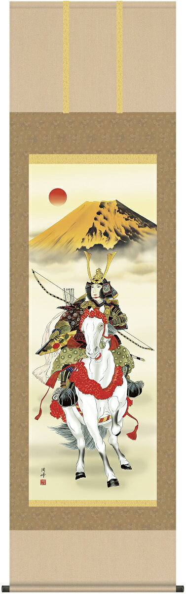 送料無料 お祝い 端午の節句 掛け軸 掛軸 白馬武者 高畠周峰 (暁山会)