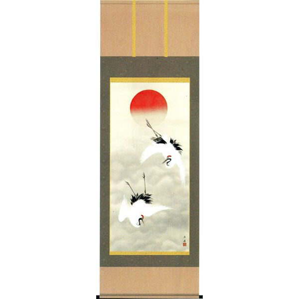 掛軸　旭日舞鶴　田中広遠　掛け軸　尺八 全国送料無料　【smtb-k】【ky】