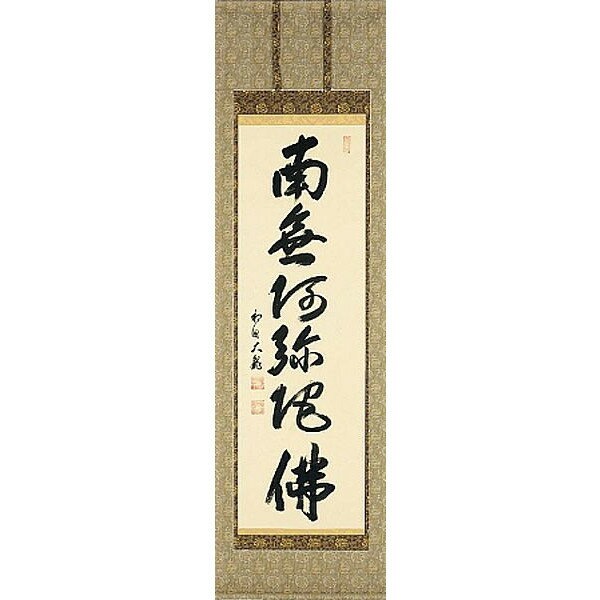 美品 掛け軸 相国寺 有馬頼底作「一期一会」共箱 禅語 茶掛け 楽天市場】有馬頼底 掛け軸の通販