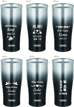 還暦祝 名前入りサーモス真空断熱タンブラースパークリングレッド クリスマスプレゼント誕生日祝退職祝卒団記念品退職記念品先生への記念品