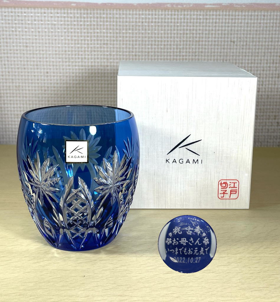 名入れ 江戸切子グラス 退職祝い　カガミクリスタル ロックグラス2668青　父の日ギフト 誕生日プレゼント 卒団記念品 退職記念品 会社記念品　卒団記念品　先生への記念品のサムネイル