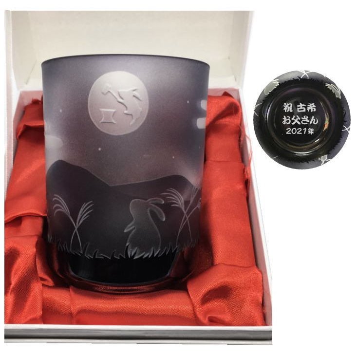 古希祝い　名入れ砂切子グラス月兎紫　古稀のプレゼント 喜寿祝 退職祝い 卒団記念品傘寿祝会社記念品..