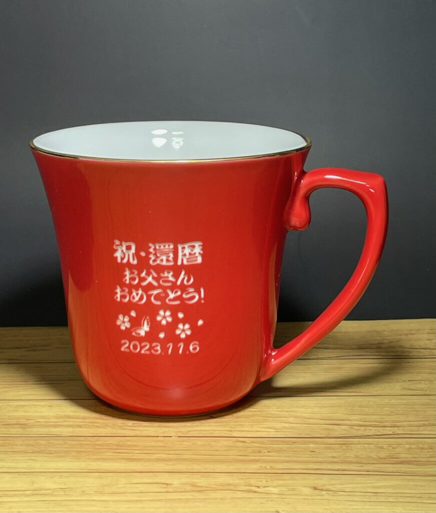 マグカップ コーヒーカップ 京焼 清水焼 磁器製 プレゼント 人気 和食器 花結晶（緑） はなけっしょう みどり 日本製 高級 おしゃれ