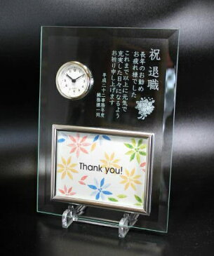 ロゴ名入れ時計付きガラスフォトフレーム（写真横） 退職祝い結婚祝い卒団記念品卒業記念品退職記念品周年記念品