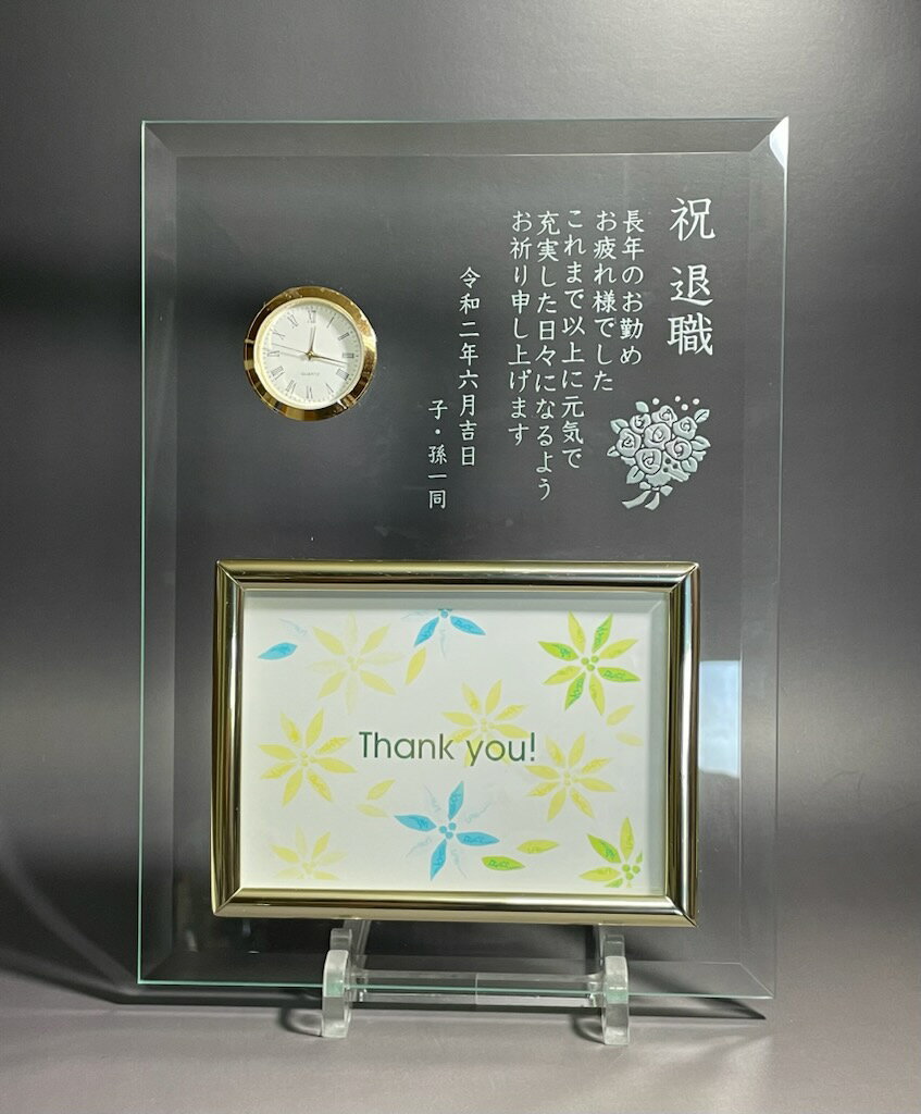 クロック& フォトフレーム 時計 フォトフレーム　ロゴ入り　名入れ　時計付き　ガラス（写真横） 退職祝い結婚祝い卒団記念品卒業記念品退職記念品周年記念品