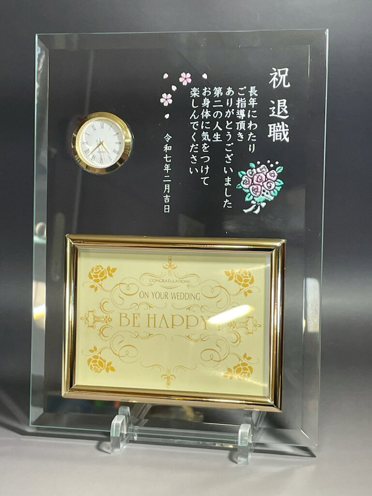 名入れ 時計付きフォトフレーム（ガラス）｜記念に形を残したいとき