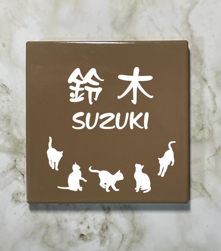 乐天商城 - 表札　タイルミニ （約100cm角）新築祝い 素敵な表札 オーダーメイドデザイン表札