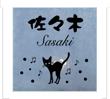 当店限定販売品 猫のデザインの可愛いスペインタイル表札を作成します カラフルな色がそろっています タイル表札 スペインタイル表札 猫シリーズ 黒猫黒猫 水玉 送料無料 素敵な表札 可愛い表札 猫の表札 新築祝 結婚祝い開店祝 最新情報値下げ 当店限定販売品 猫のデザインの可愛いスペインタイル表札を作成します カラフルな色がそろっています タイル表札 スペインタイル表札 猫シリーズ 黒猫黒猫 水玉 送料無料 素敵な表札 可愛い表札 猫の表札 新築祝 結婚祝い開店祝 最新情報値下げ