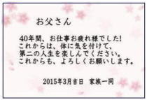 追加オプション料金(メッセージカード代)