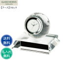 名入れ代込み NARUMI ( ナルミ ) GLASS WORKS アース クロック 8cm 光学ガラス GW1000-11010