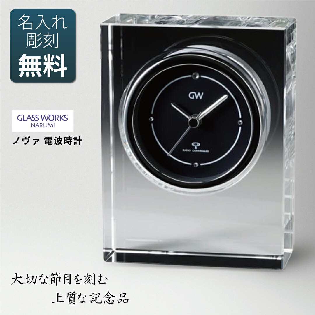 楽天市場】電波時計(素材(インテリア)ガラス・クリスタル 楽天市場】電波時計(素材(インテリア)ガラス・クリスタル