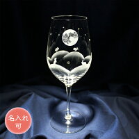 あす楽！アトリエキースうさぎモチーフのワイングラス「月夜が楽しいうさぎたち/ワイングラス」名入れ加工対応品（別売りオプション）ドイツツヴィーゼルZWIESELトリタンクリスタルラインストーン