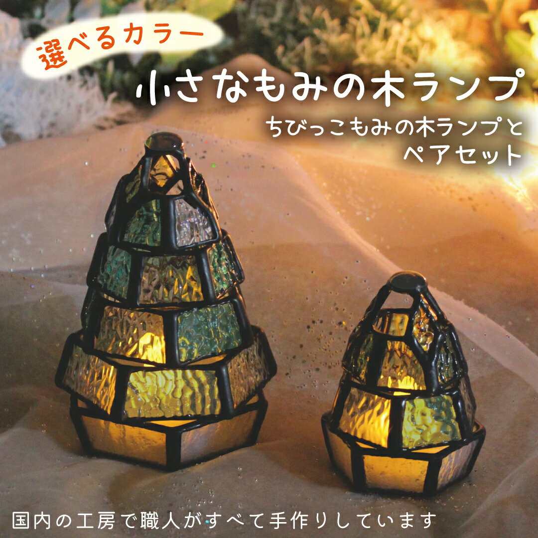 楽天市場】ステンドグラスミニランプの通販 楽天市場】ステンドグラスミニランプの通販